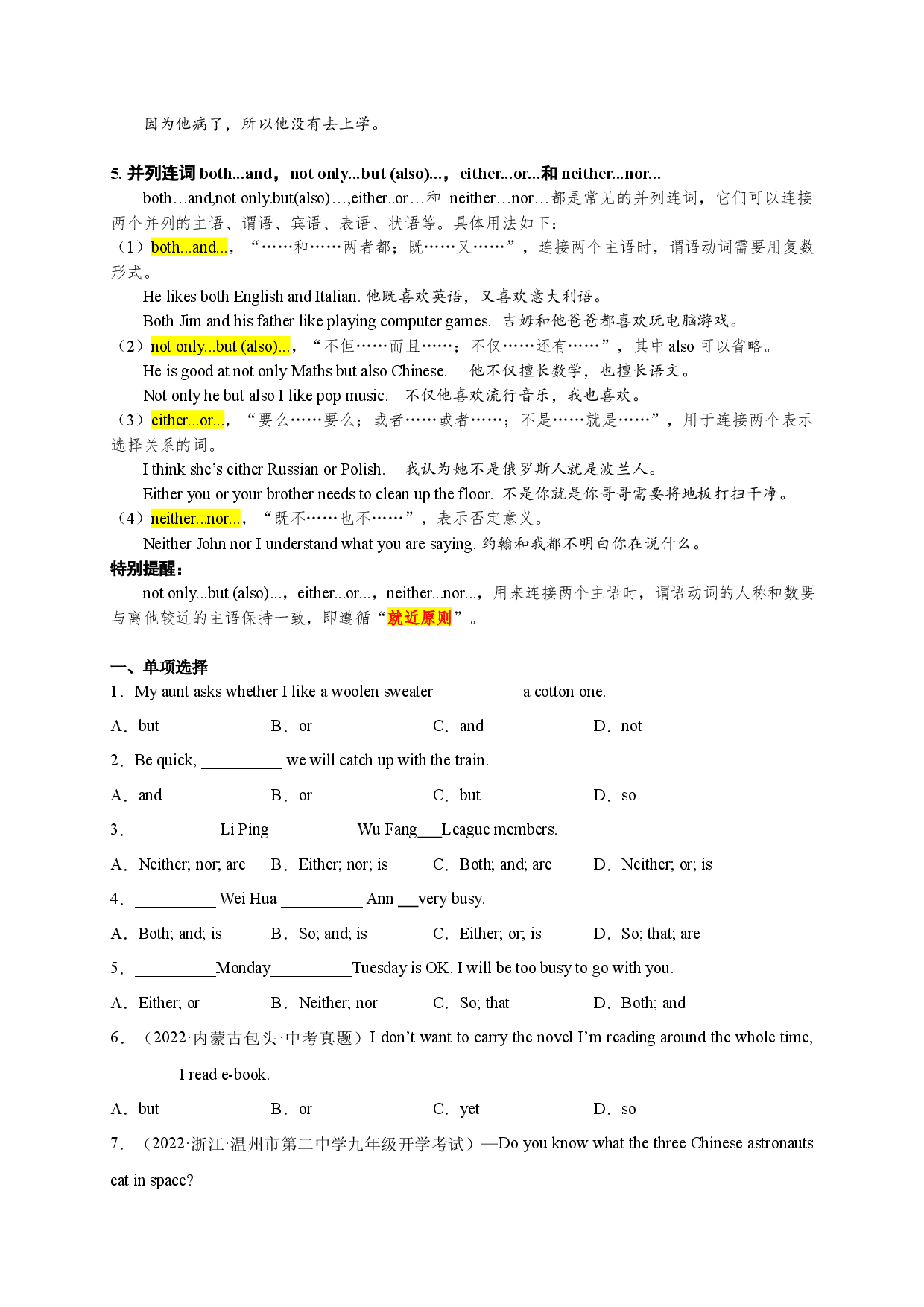 Unit 1【刷语法】(重点语法提升练)-2022-2023学年九年级英语上册单元模块满分必刷题（牛津译林版）.docx 第2页