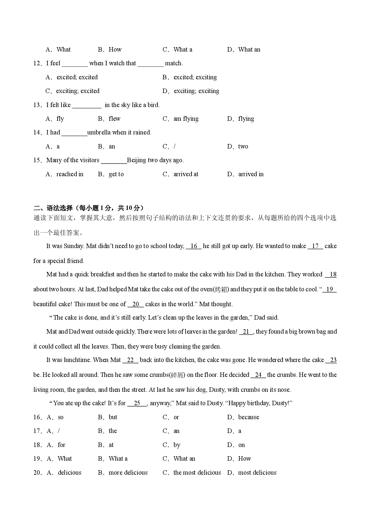 Unit 1【刷易错】(模块易错综合练)-2023-2024学年八年级英语上册单元模块满分必刷题（人教版）.docx 第2页