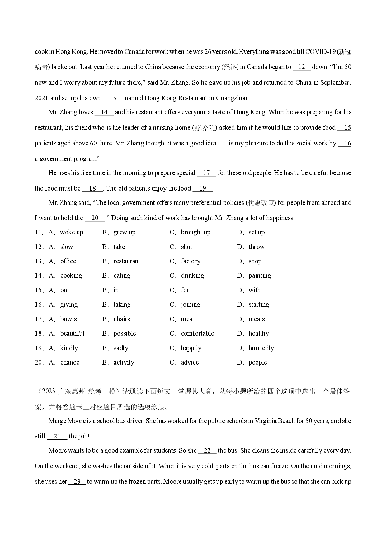 Unit 1【刷题型】(题型组合提升练)-2023-2024学年九年级英语上册单元模块满分必刷题（牛津译林版）.docx 第2页