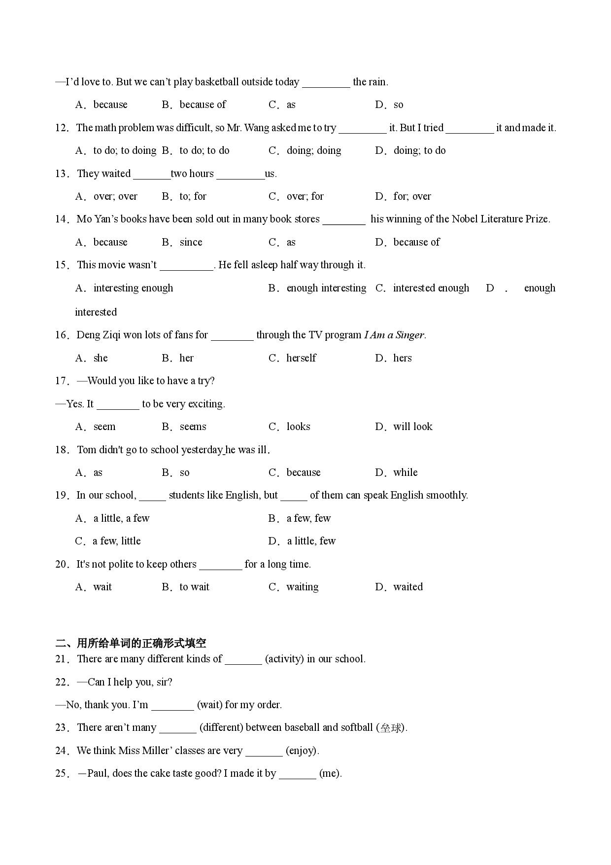Unit 1【刷基础】(词法句法过关练)-2023-2024学年八年级英语上册单元模块满分必刷题（人教版）.docx 第2页