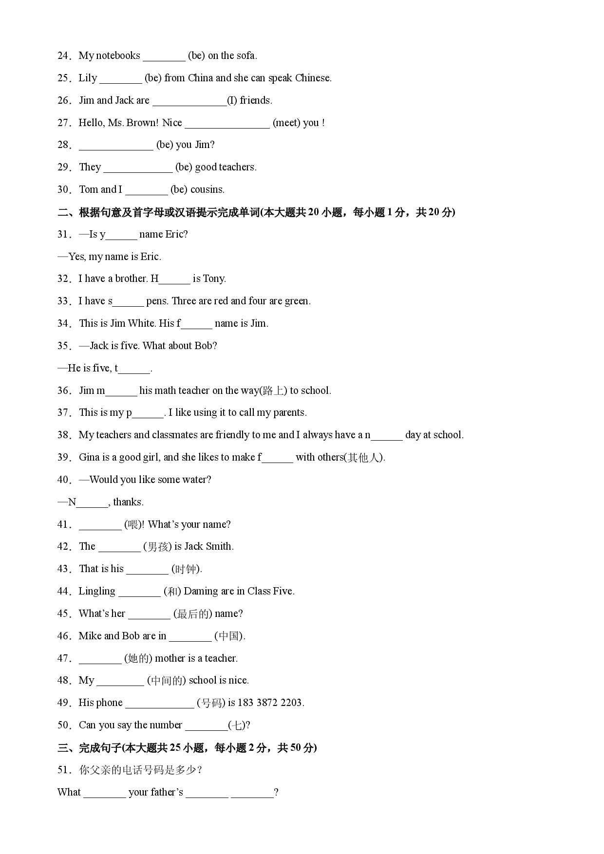 Unit 1 单元重点单词词组短语句型精练-2023-2024学年七年级英语上册单元重难点易错题精练（人教版）.docx 第2页
