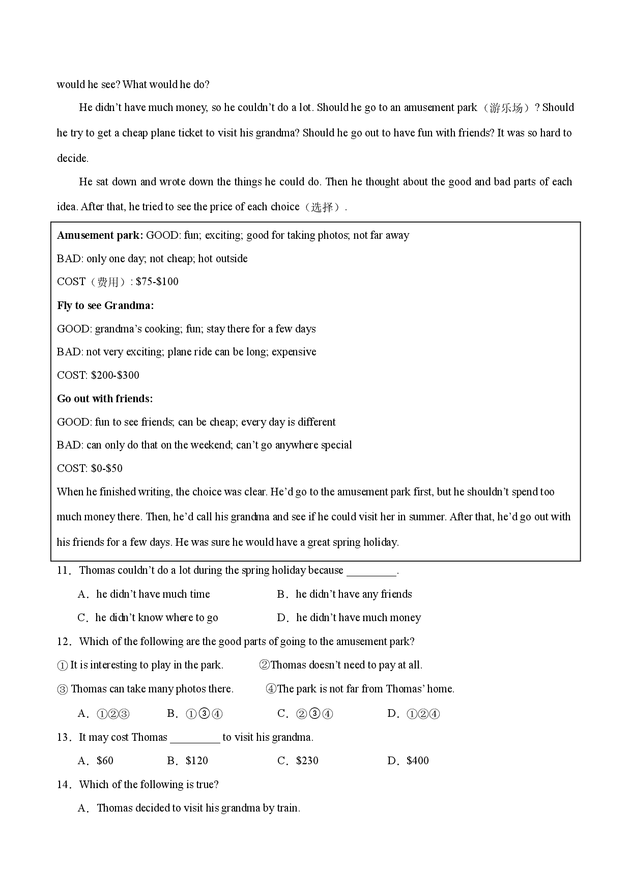 Unit 1 单元能力过关检测-2023-2024学年八年级上册英语核心知识归纳精练一遍过（人教新目标）.docx 第2页