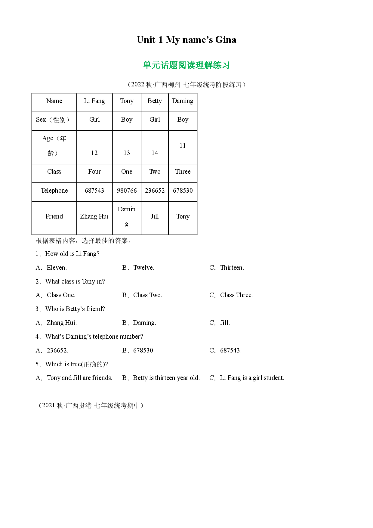 Unit 1单元话题阅读理解练习-2023-2024学年七年级英语上册单元重难点易错题精练（人教版）.docx 第1页
