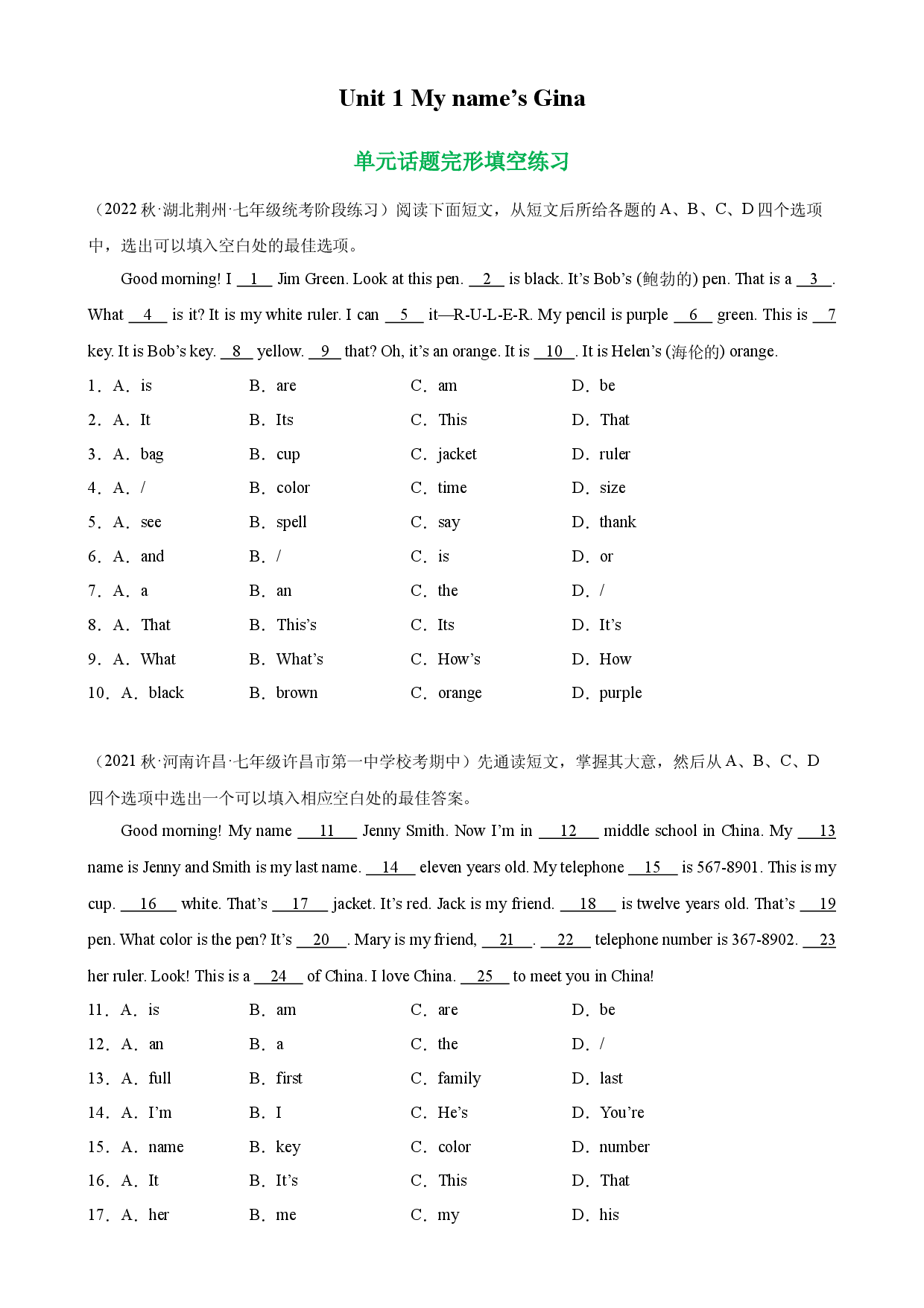 Unit 1 单元话题完形填空练习-2023-2024学年七年级英语上册单元重难点易错题精练（人教版）.docx 第1页