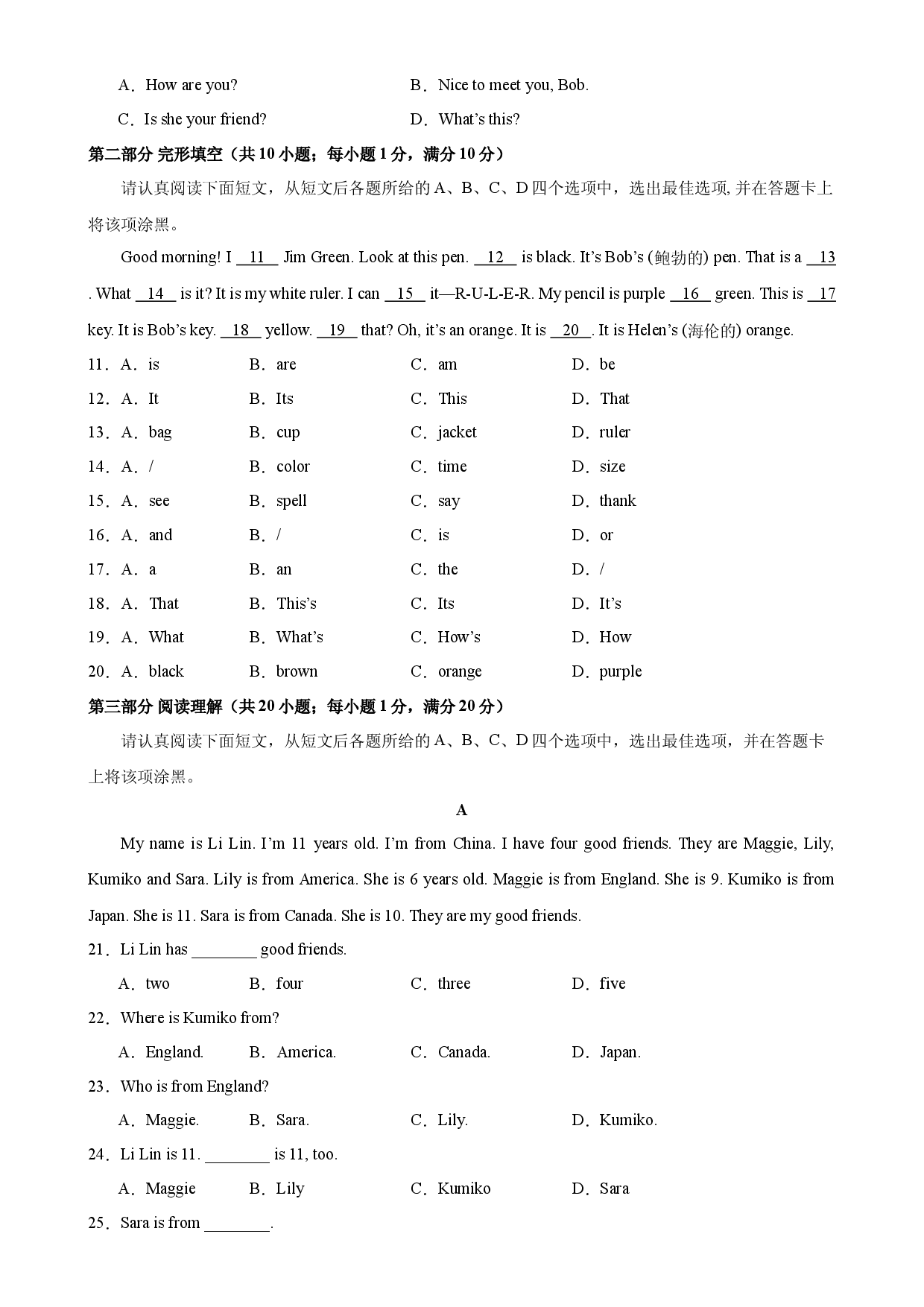 Unit 1 单元测试（B卷&middot;拓展能力）-2023-2024学年七年级英语上册单元重难点易错题精练（人教版）.docx 第2页