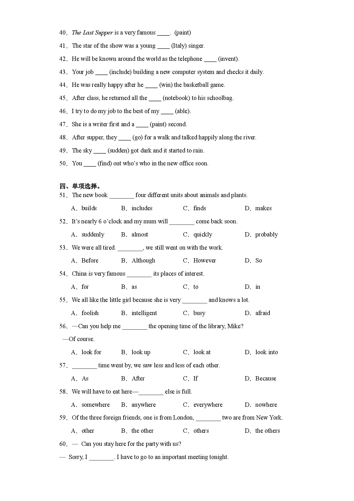 Unit 1 【单元测试 &middot; 基础卷】-2023-2024学年八年级英语上册单元速记&bull;巧练（牛津沪教版）.docx 第2页