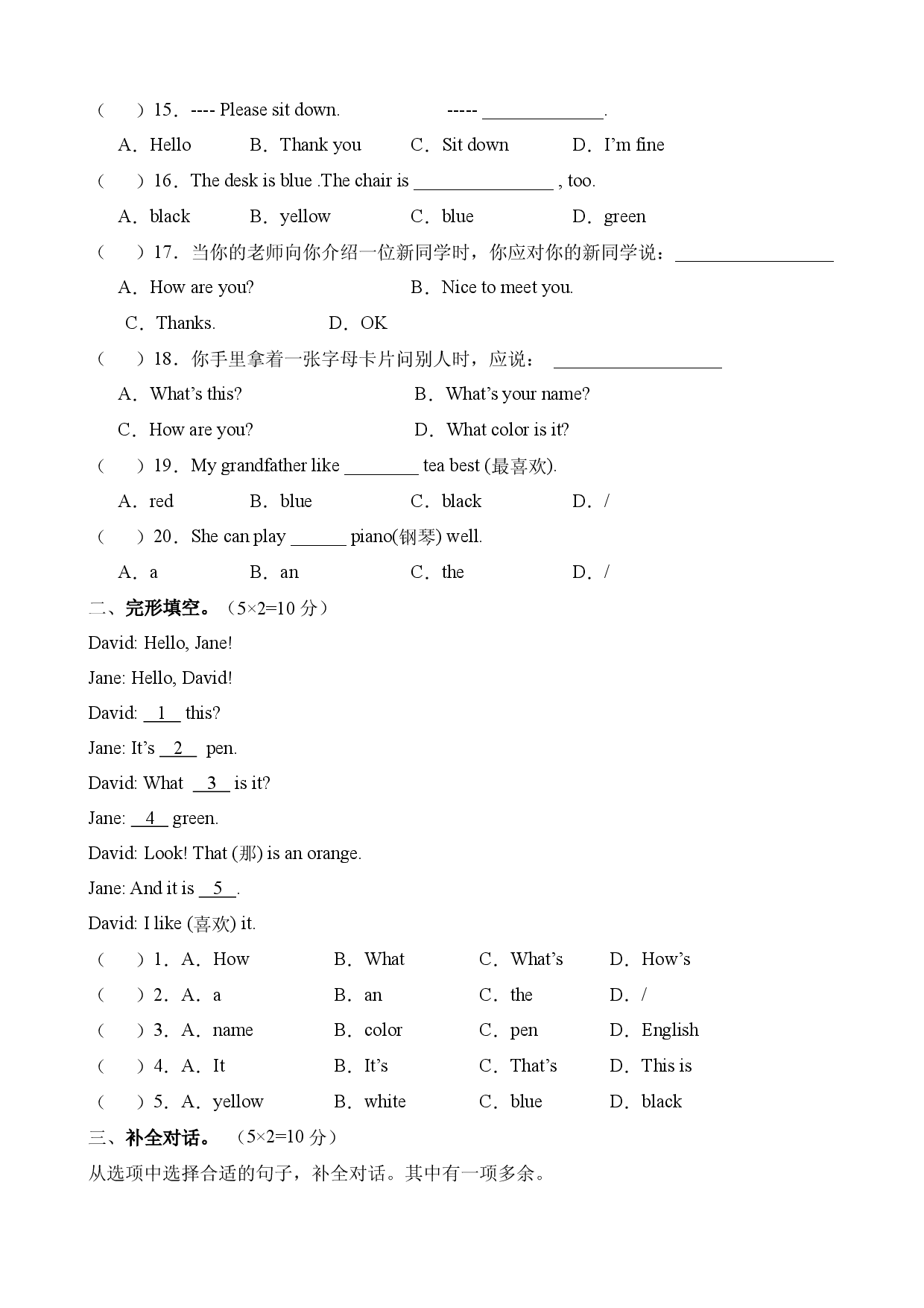 Starter Unit 3 【A卷（基础训练）】-2023-2024学年七年级英语上册单元速记&bull;巧练（人教版）.docx 第2页