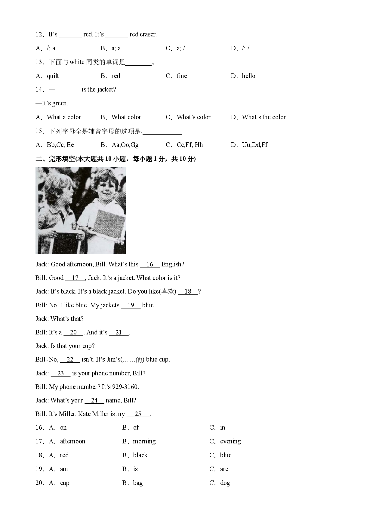 Starter Unit 3 单元易错综合测试-2023-2024学年七年级英语上册单元重难点易错题精练（人教版）.docx 第2页