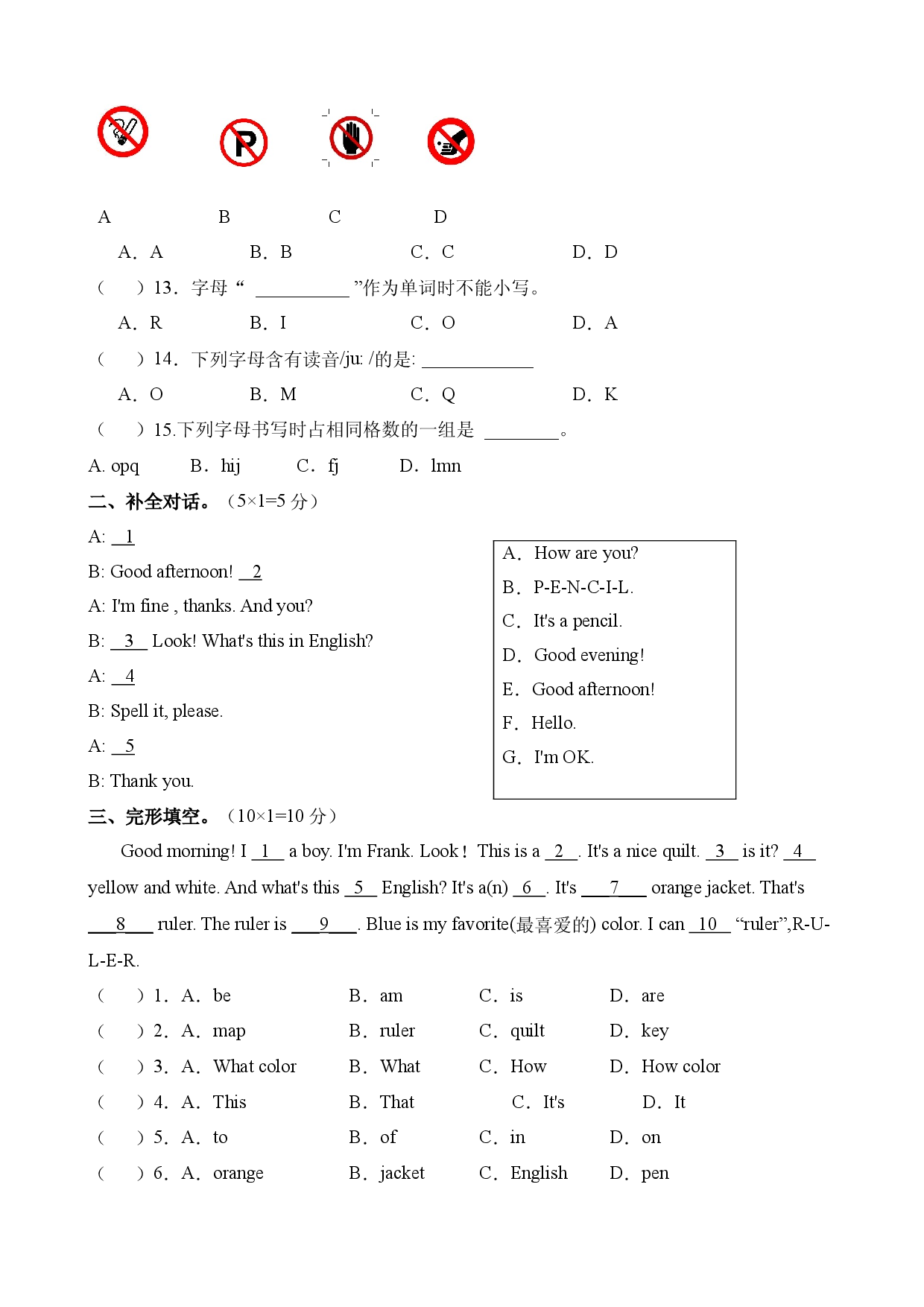 Starter Unit 2 【B卷（能力提升）】-2023-2024学年七年级英语上册单元速记&bull;巧练（人教版）.docx 第2页