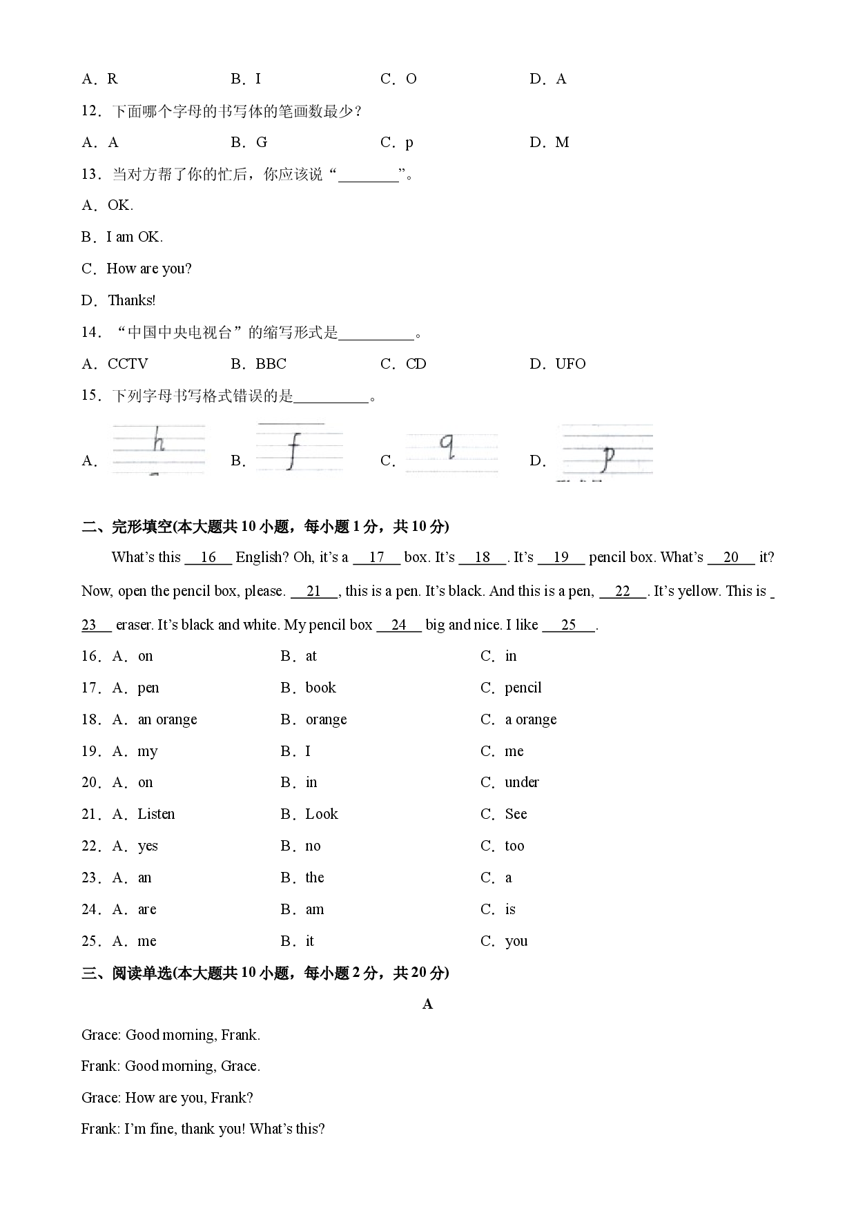 Starter Unit 2 单元易错综合测试-2023-2024学年七年级英语上册单元重难点易错题精练（人教版）.docx 第2页