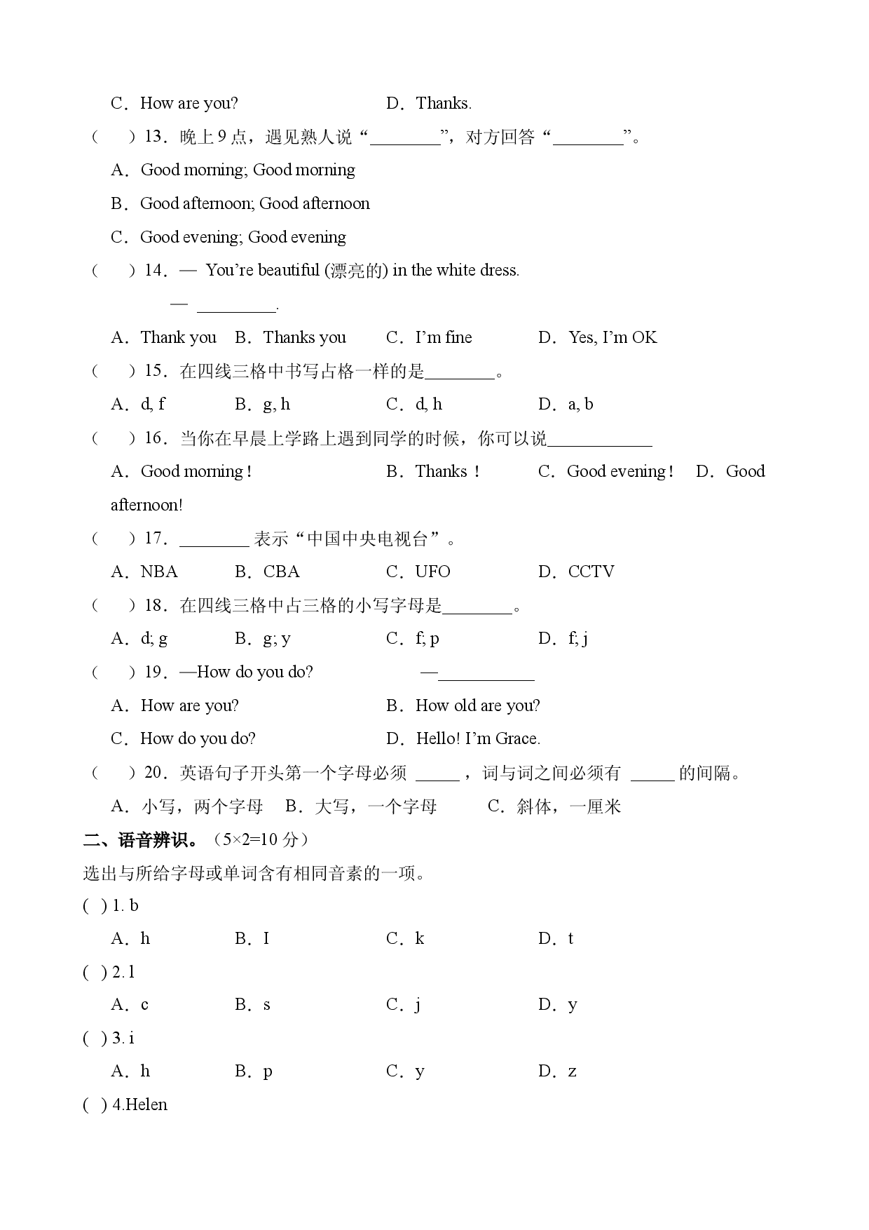 Starter Unit 1 【B卷（能力提升）】-2023-2024学年七年级英语上册单元速记&bull;巧练（人教版）.docx 第2页