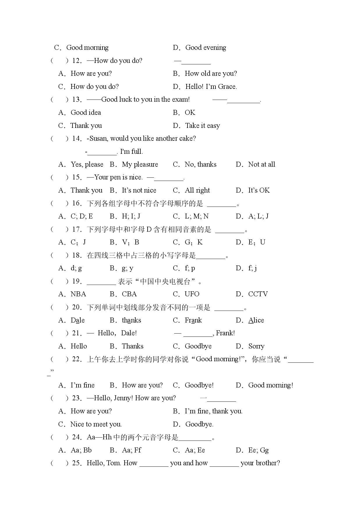 Starter Unit 1 【A卷（基础训练）】-2023-2024学年七年级英语上册单元速记&bull;巧练（人教版）.docx 第2页