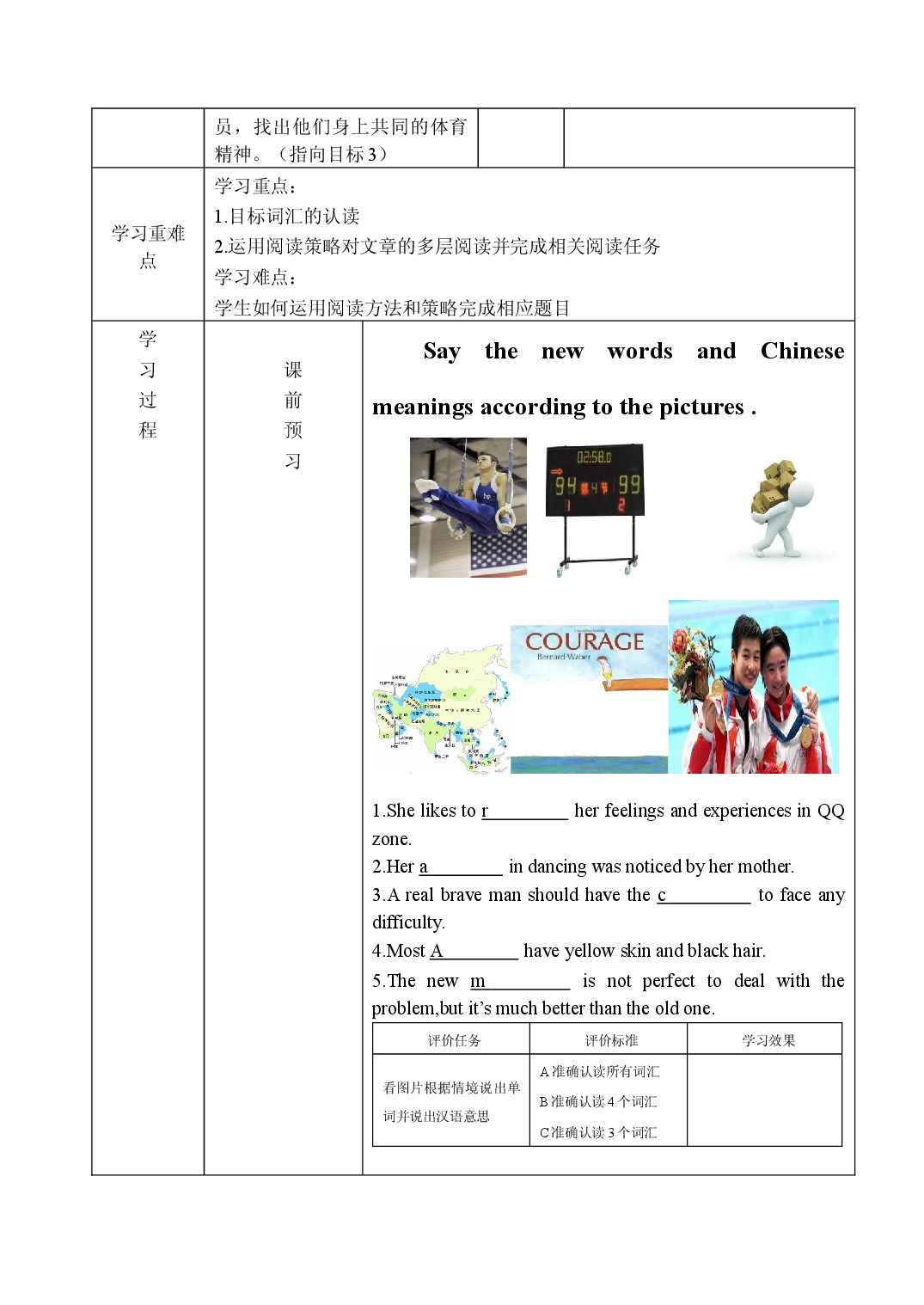 Module 8 Unit 2第1课时-学历案-2023-2024学年外研版九年级英语上册.docx 第2页