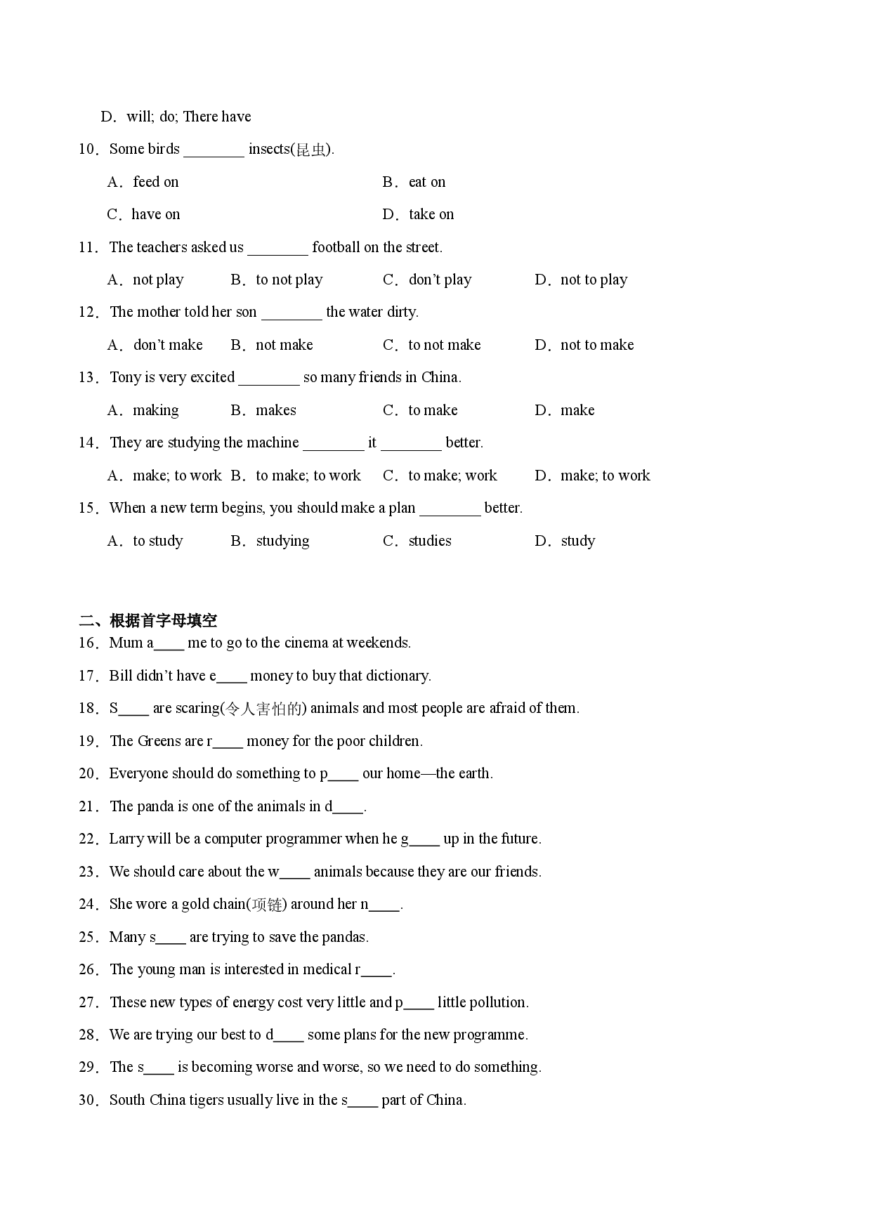 Module 6【刷基础】(词法句法过关练)-2023-2024学年八年级英语上册单元模块满分必刷题（外研版）.docx 第2页