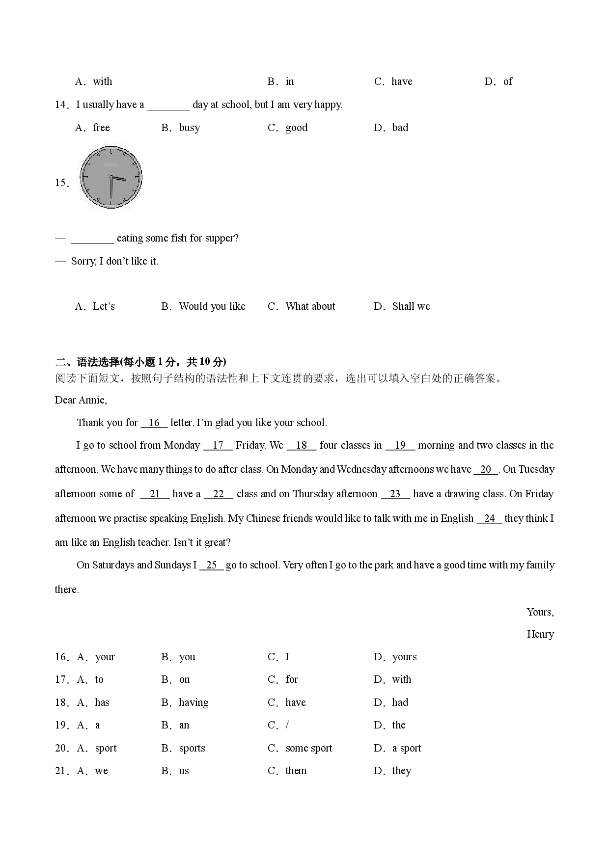 Module 5【刷易错】(模块易错综合练)-2023-2024学年七年级英语上册单元模块满分必刷题（外研版）.docx 第2页