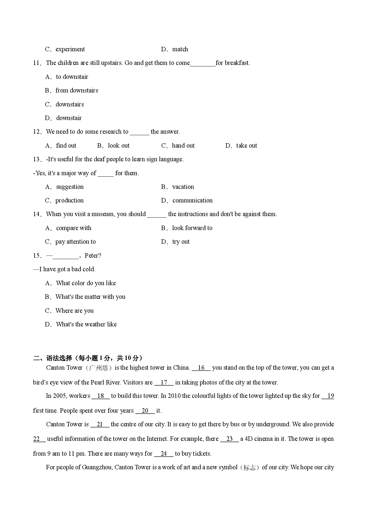 Module 5【刷易错】(模块易错综合练)-2023-2024学年九年级英语上册单元模块满分必刷题（外研版）.docx 第2页
