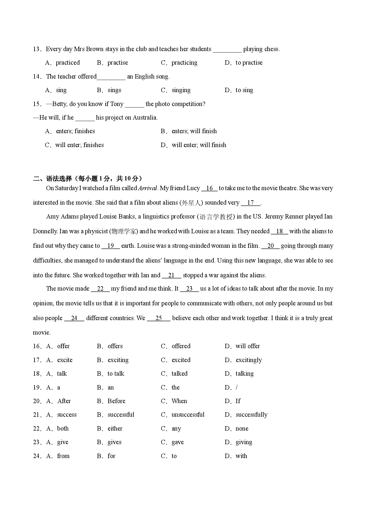 Module 5【刷易错】(模块易错综合练)-2023-2024学年八年级英语上册单元模块满分必刷题（外研版）.docx 第2页