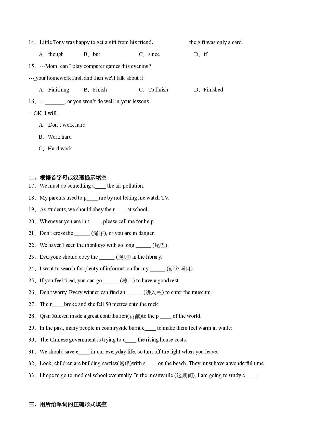 Module 5【刷基础】(词法句法过关练)-2023-2024学年九年级英语上册单元模块满分必刷题（外研版）.docx 第2页