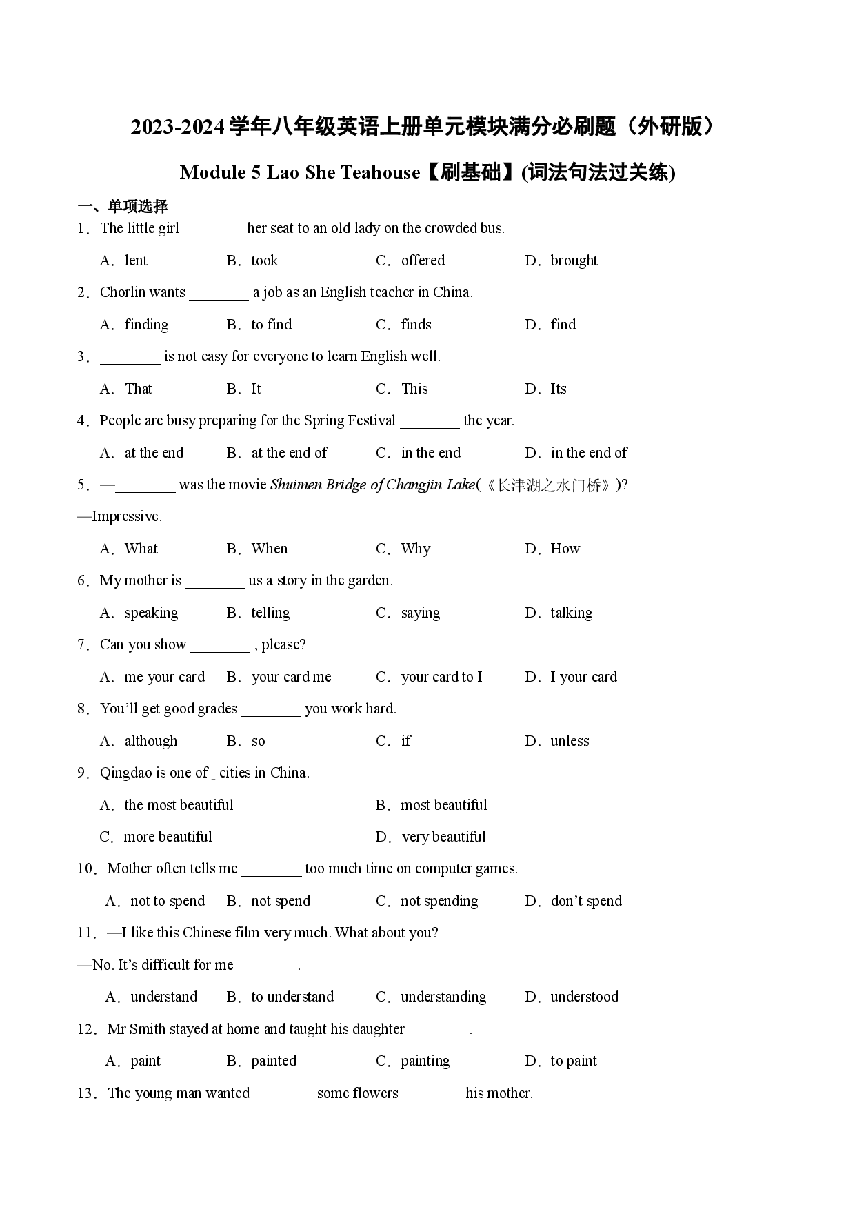 Module 5【刷基础】(词法句法过关练)-2023-2024学年八年级英语上册单元模块满分必刷题（外研版）.docx 第1页