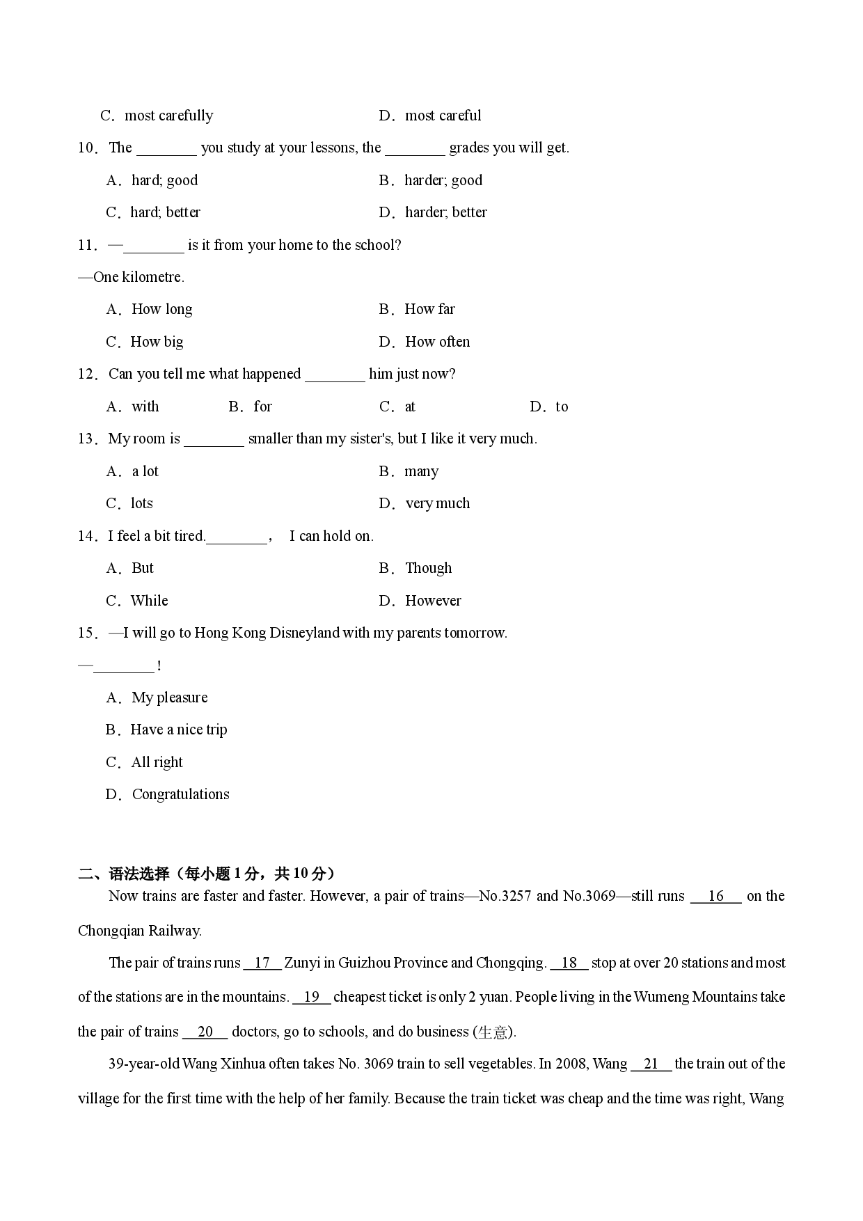 Module 4【刷易错】(模块易错综合练)-2023-2024学年八年级英语上册单元模块满分必刷题（外研版）.docx 第2页