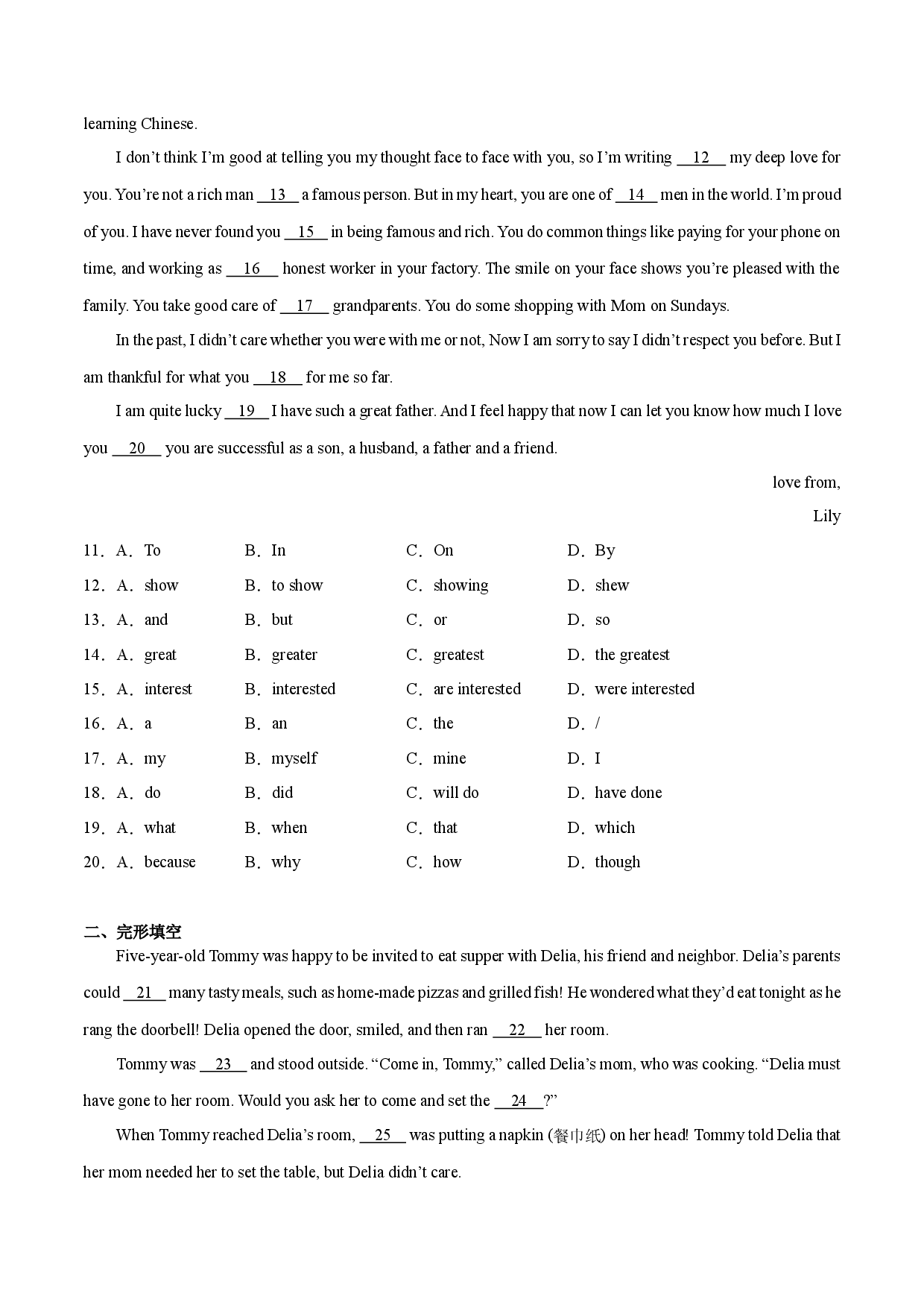 Module 4【刷题型】(题型组合提升练)-2023-2024学年九年级英语上册单元模块满分必刷题（外研版）.docx 第2页