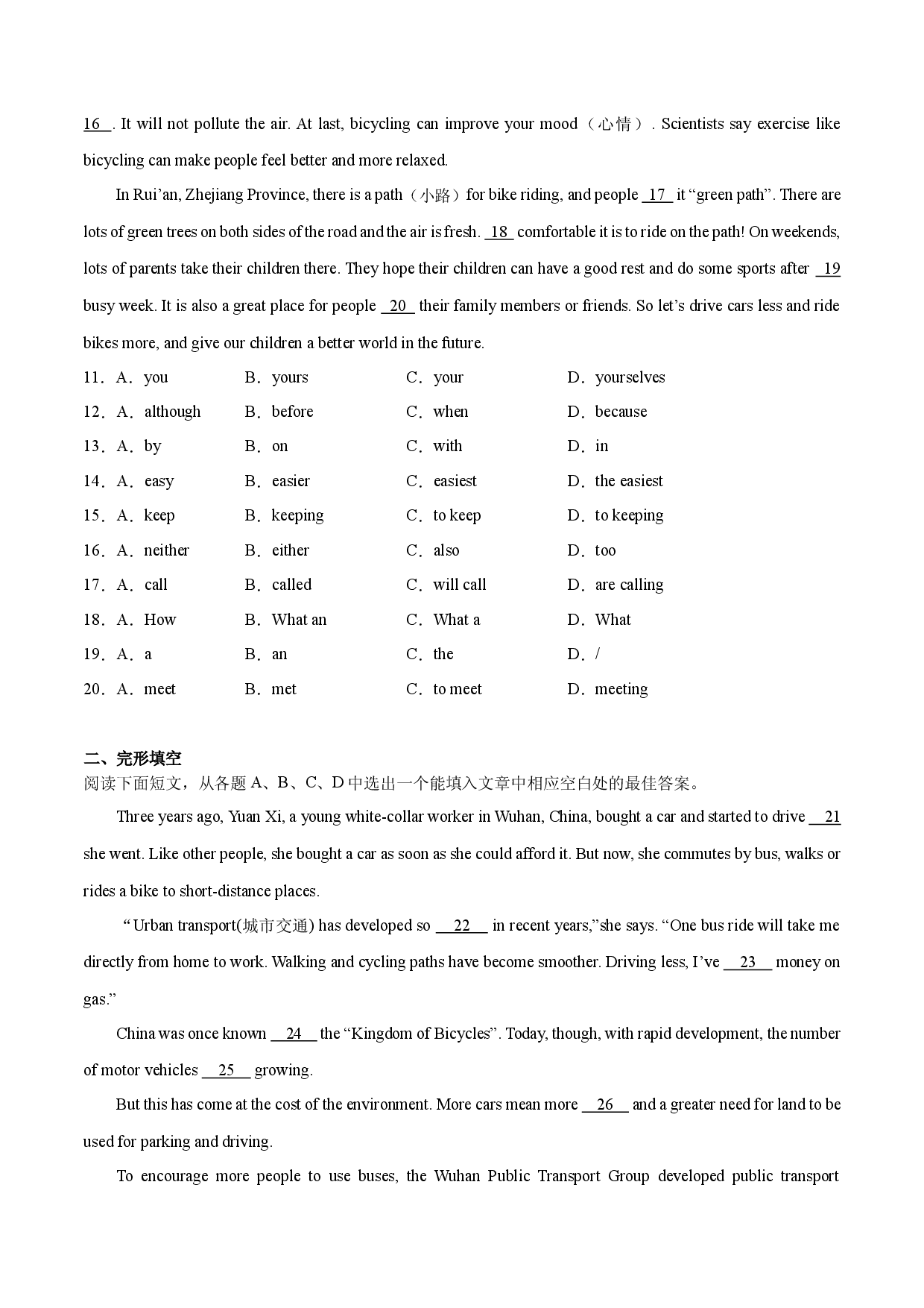 Module 4【刷题型】(题型组合提升练)-2023-2024学年八年级英语上册单元模块满分必刷题（外研版）.docx 第2页