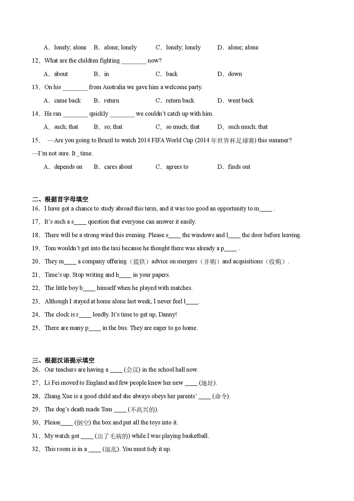 Module 4【刷基础】(词法句法过关练)-2023-2024学年九年级英语上册单元模块满分必刷题（外研版）.docx 第2页