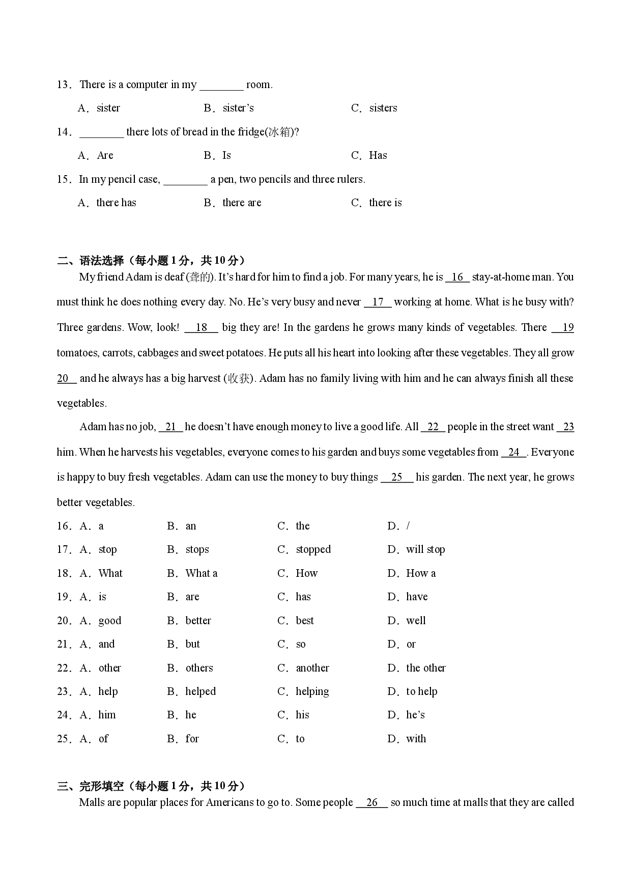Module 3【刷易错】(模块易错综合练)-2023-2024学年七年级英语上册单元模块满分必刷题（外研版）.docx 第2页