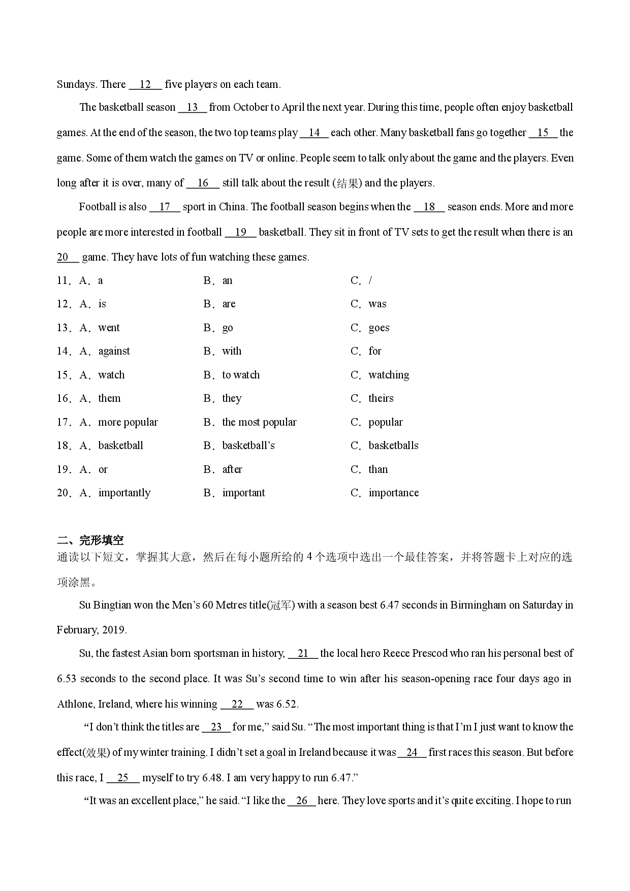 Module 3【刷题型】(题型组合提升练)-2023-2024学年八年级英语上册单元模块满分必刷题（外研版）.docx 第2页
