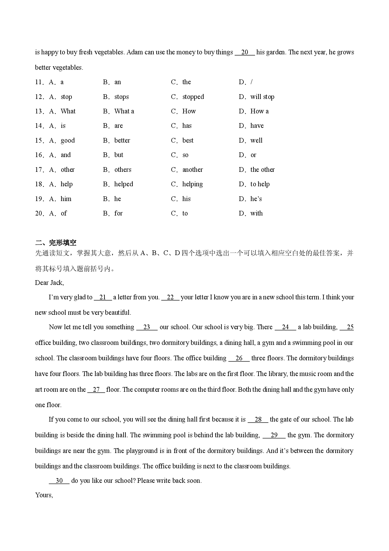 Module 3【刷能力】(语篇组合提升练)-2023-2024学年七年级英语上册单元模块满分必刷题（外研版）.docx 第2页