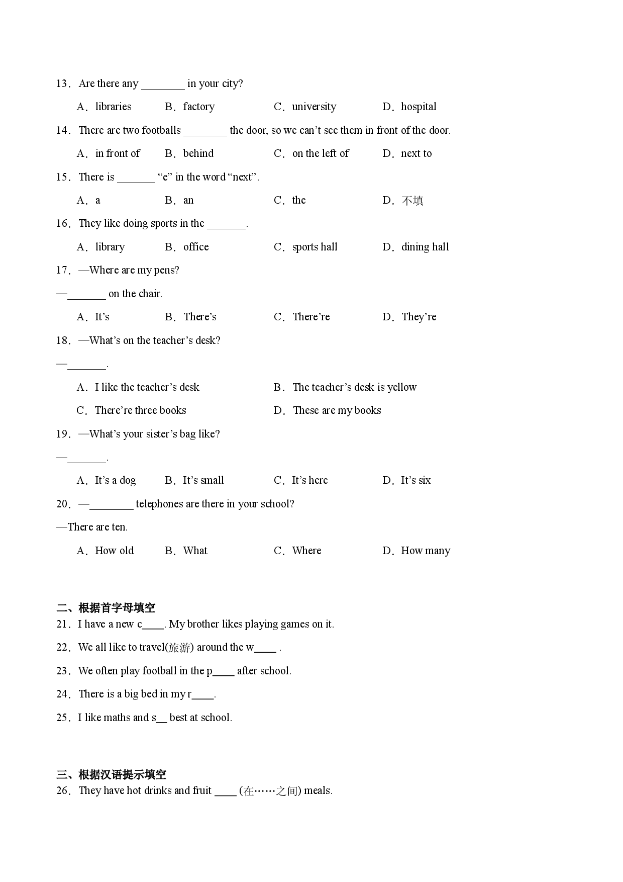 Module 3【刷基础】(词法句法过关练)-2023-2024学年七年级英语上册单元模块满分必刷题（外研版）.docx 第2页