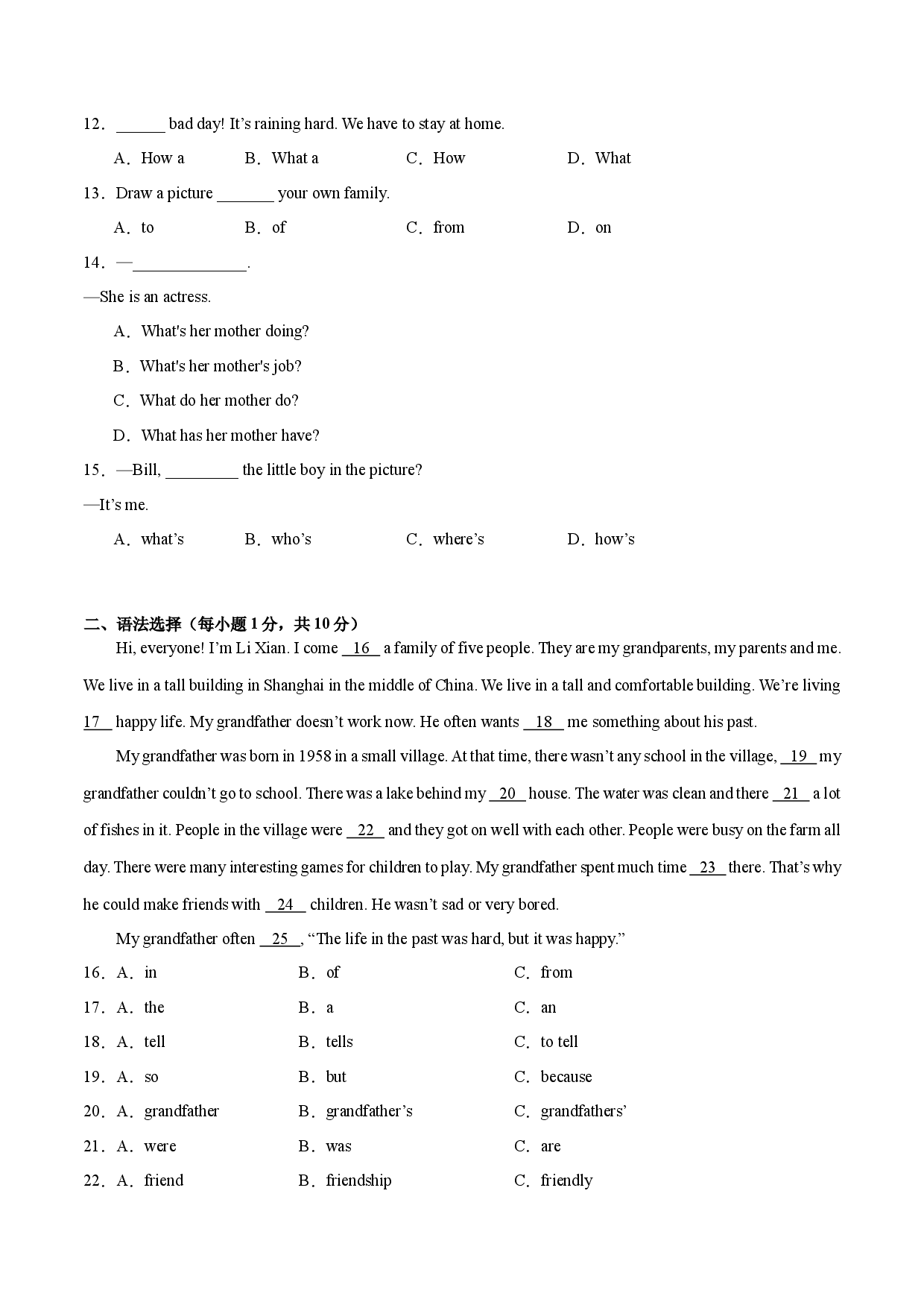 Module 2【刷易错】(模块易错综合练)-2023-2024学年七年级英语上册单元模块满分必刷题（外研版）.docx 第2页