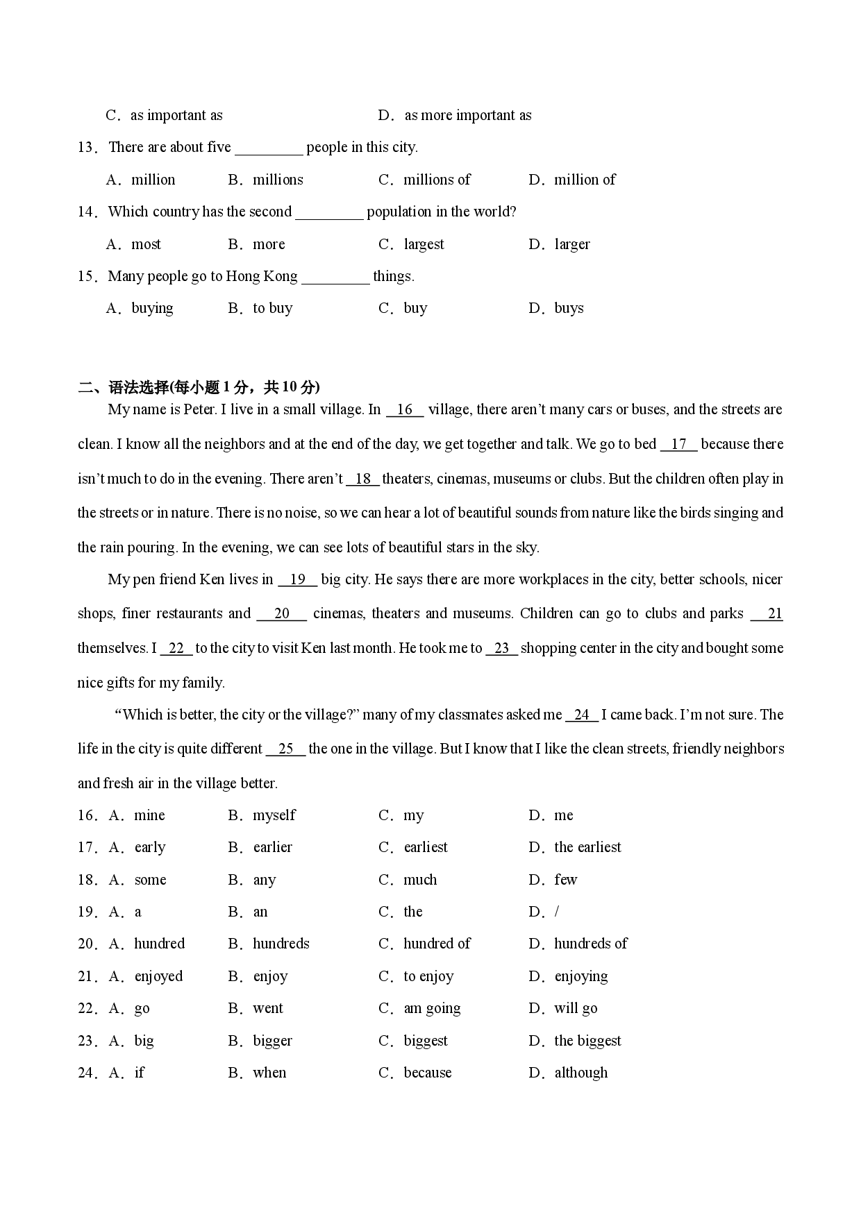 Module 2【刷易错】(模块易错综合练)-2023-2024学年八年级英语上册单元模块满分必刷题（外研版）.docx 第2页