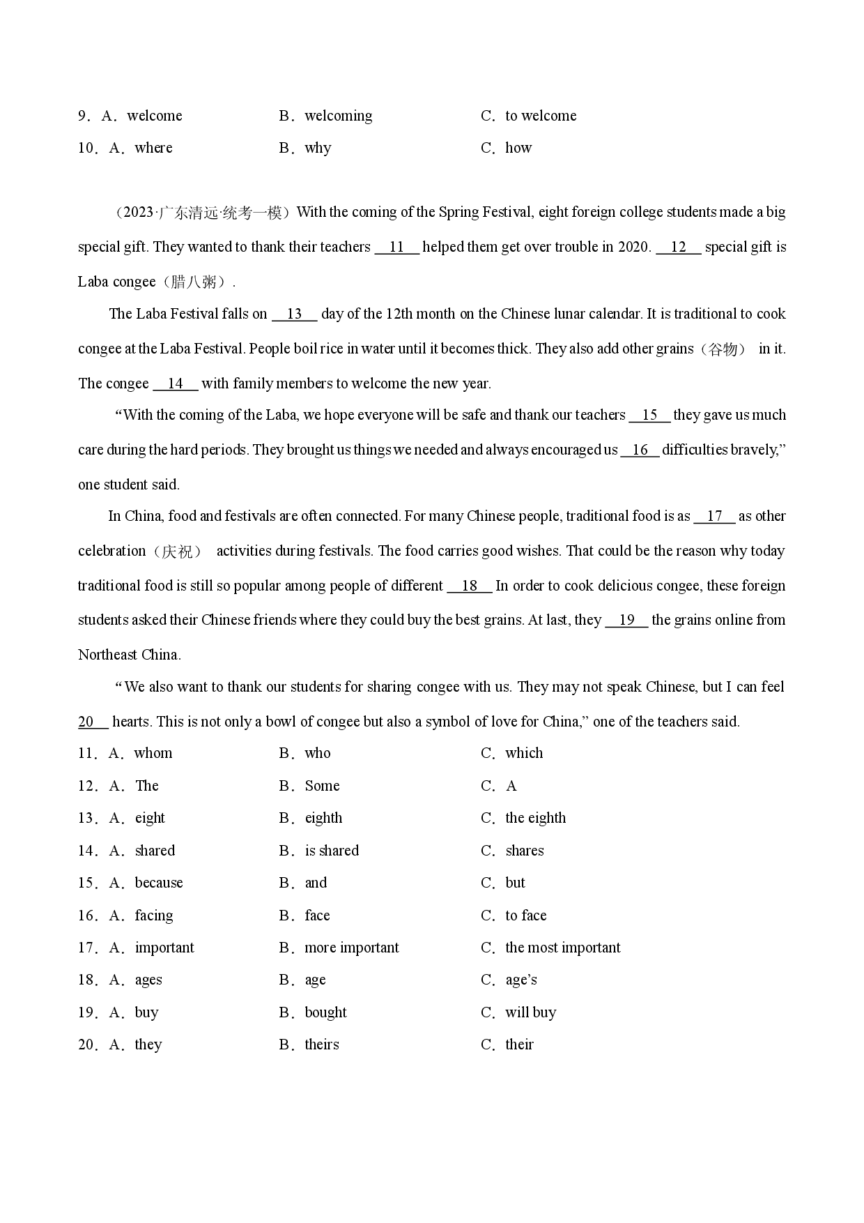 Module 2【刷题型】(题型组合提升练)-2023-2024学年九年级英语上册单元模块满分必刷题（外研版）.docx 第2页