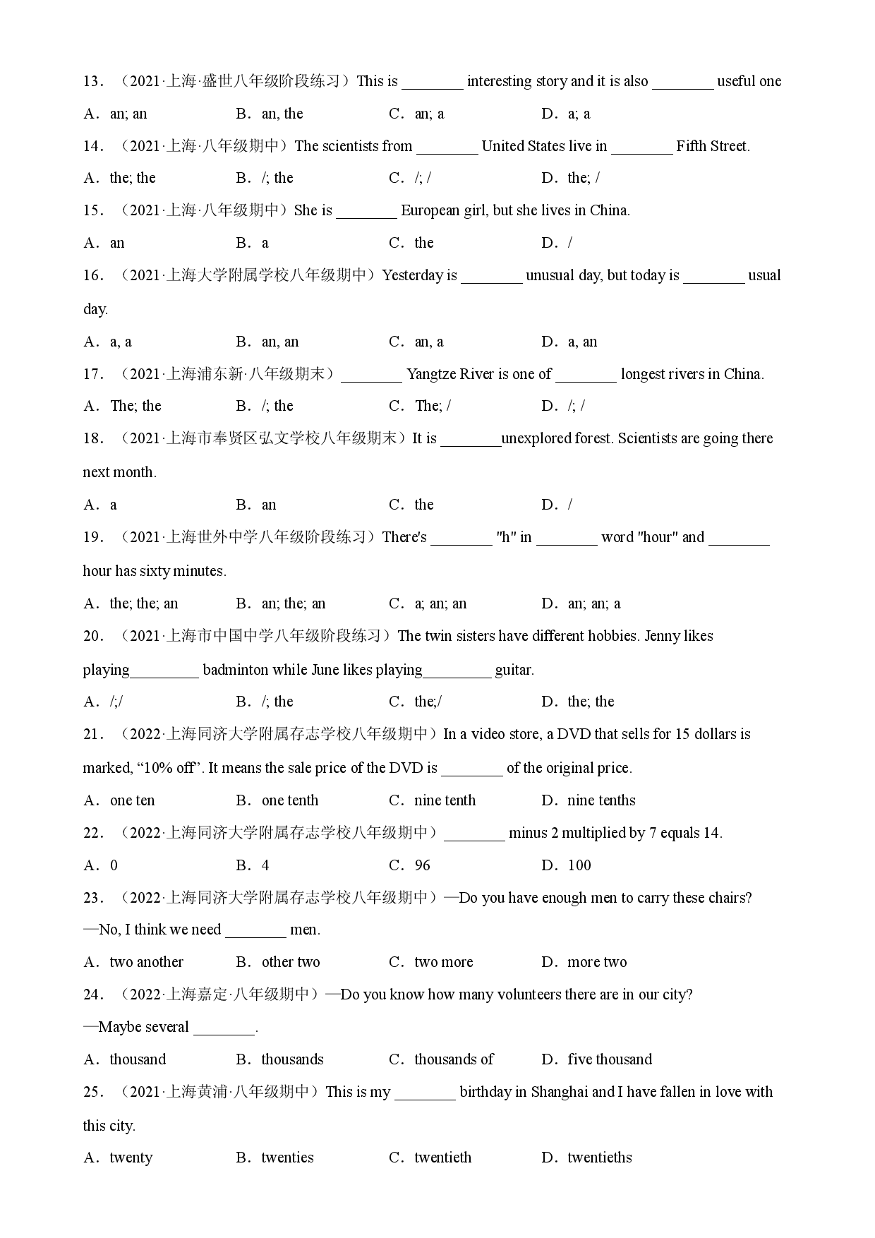 专题10 冠词，数词，代词与介词（重点语法）-2022-2023学年八年级英语上学期期末复习查缺补漏冲刺满分（牛津上海版）.docx 第2页