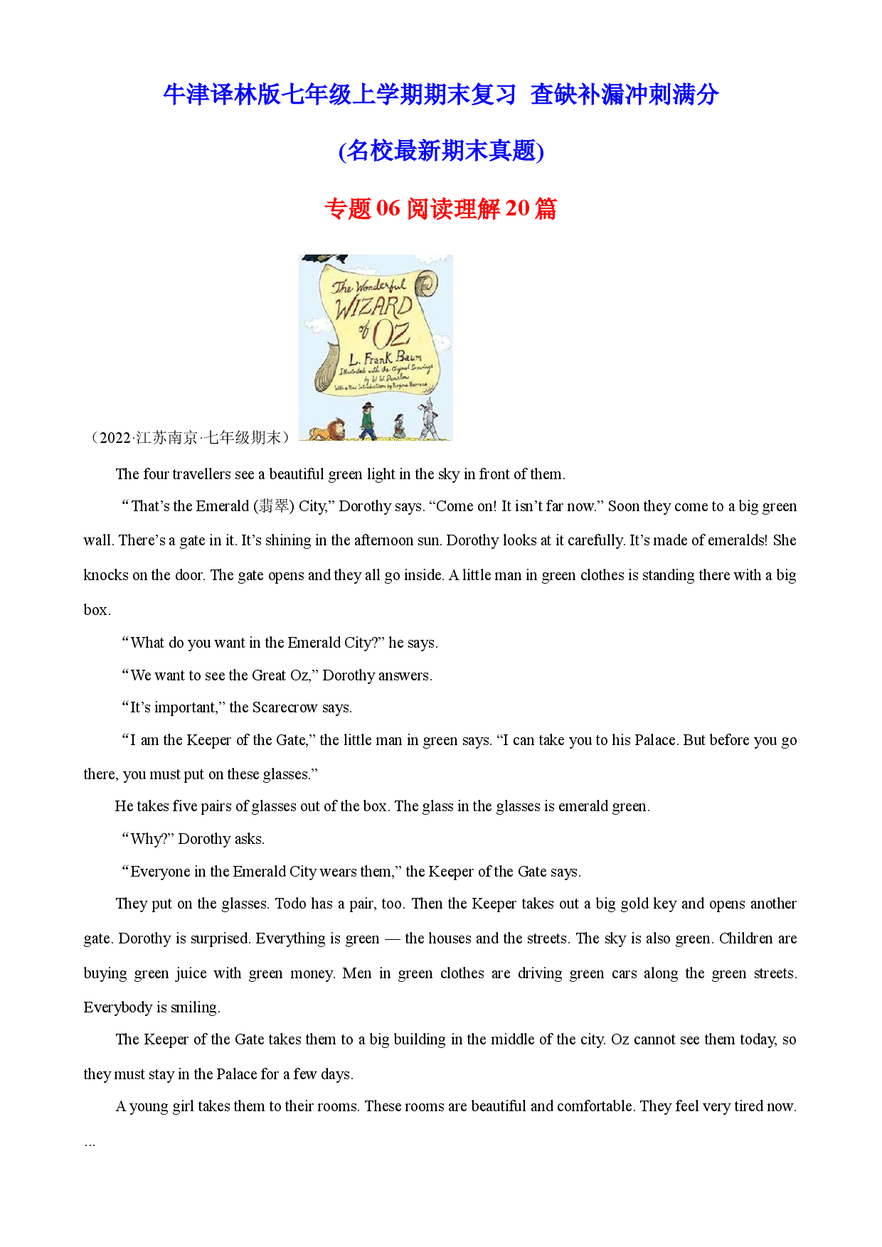专题06 阅读理解20篇（名校最新期末真题）-2022-2023学年七年级英语上学期期末复习查缺补漏冲刺满分（牛津译林版）.docx 第1页