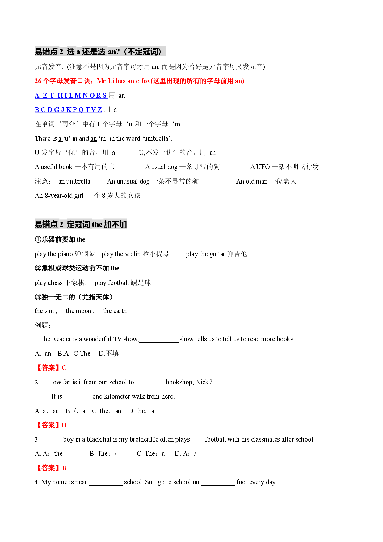 专题03  七年级期中考试易错点和难点-2023~2024学年初中英语第一学期期中考试提前摸底（牛津译林版）.docx 第2页