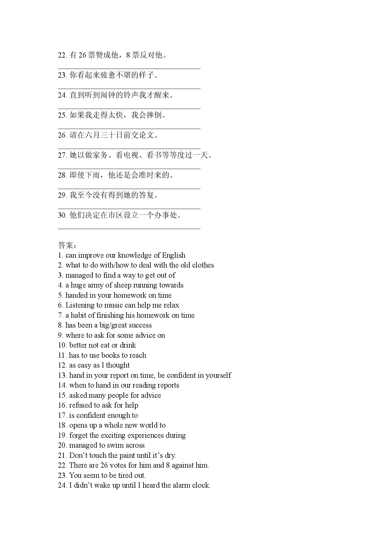 译林版英语八年级下册Unit 4完成句子专项练习（含答案）.doc 第2页