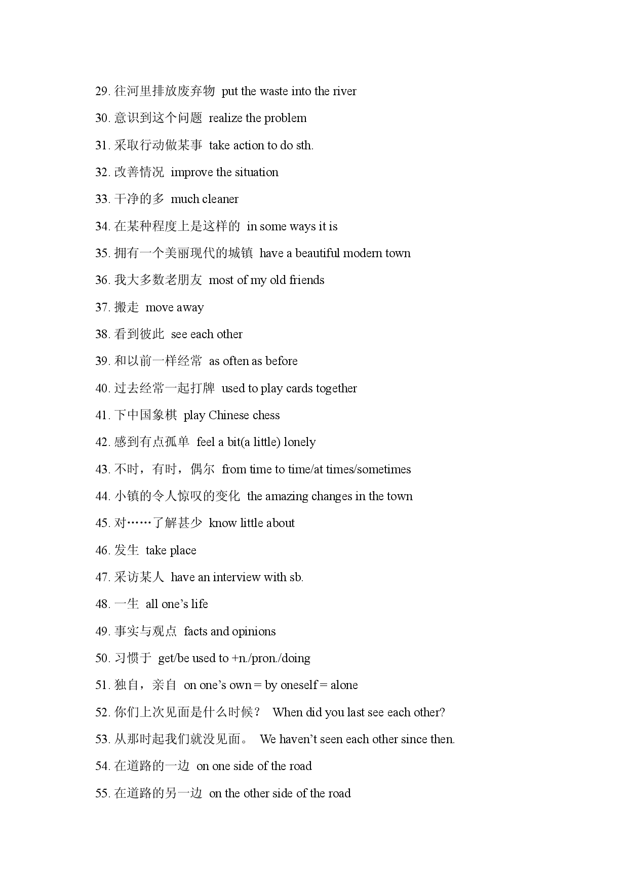 译林版八年级英语下册Unit1知识点复习归类.docx 第2页