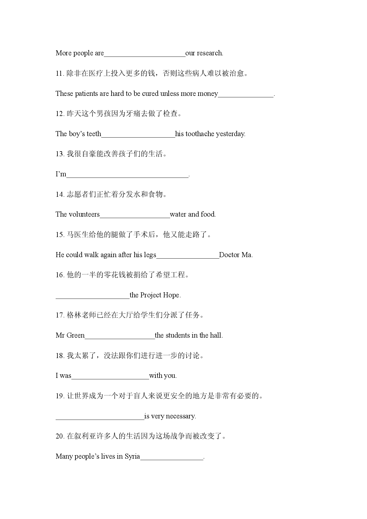 译林版八年级下册英语Unit 7完成句子专项练习（含答案）.docx 第2页