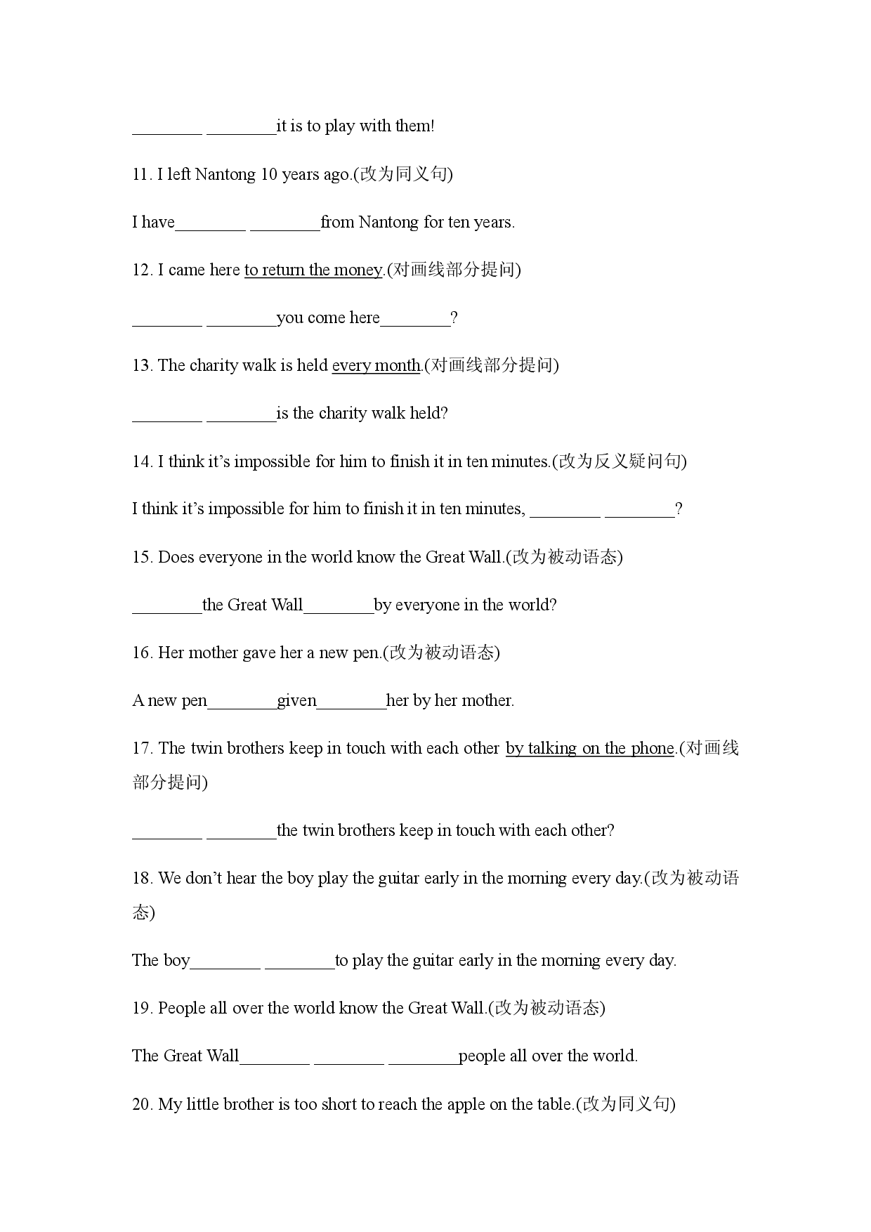 译林版八年级下册英语Unit 7句型转换专项练习（含答案）.docx 第2页