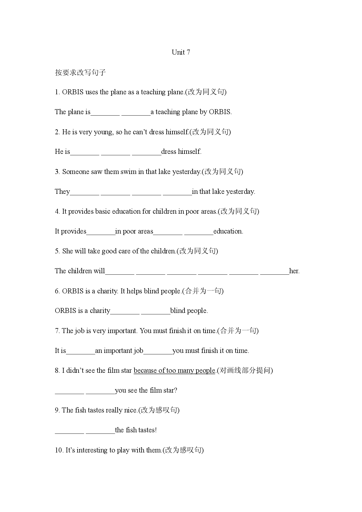 译林版八年级下册英语Unit 7句型转换专项练习（含答案）.docx 第1页