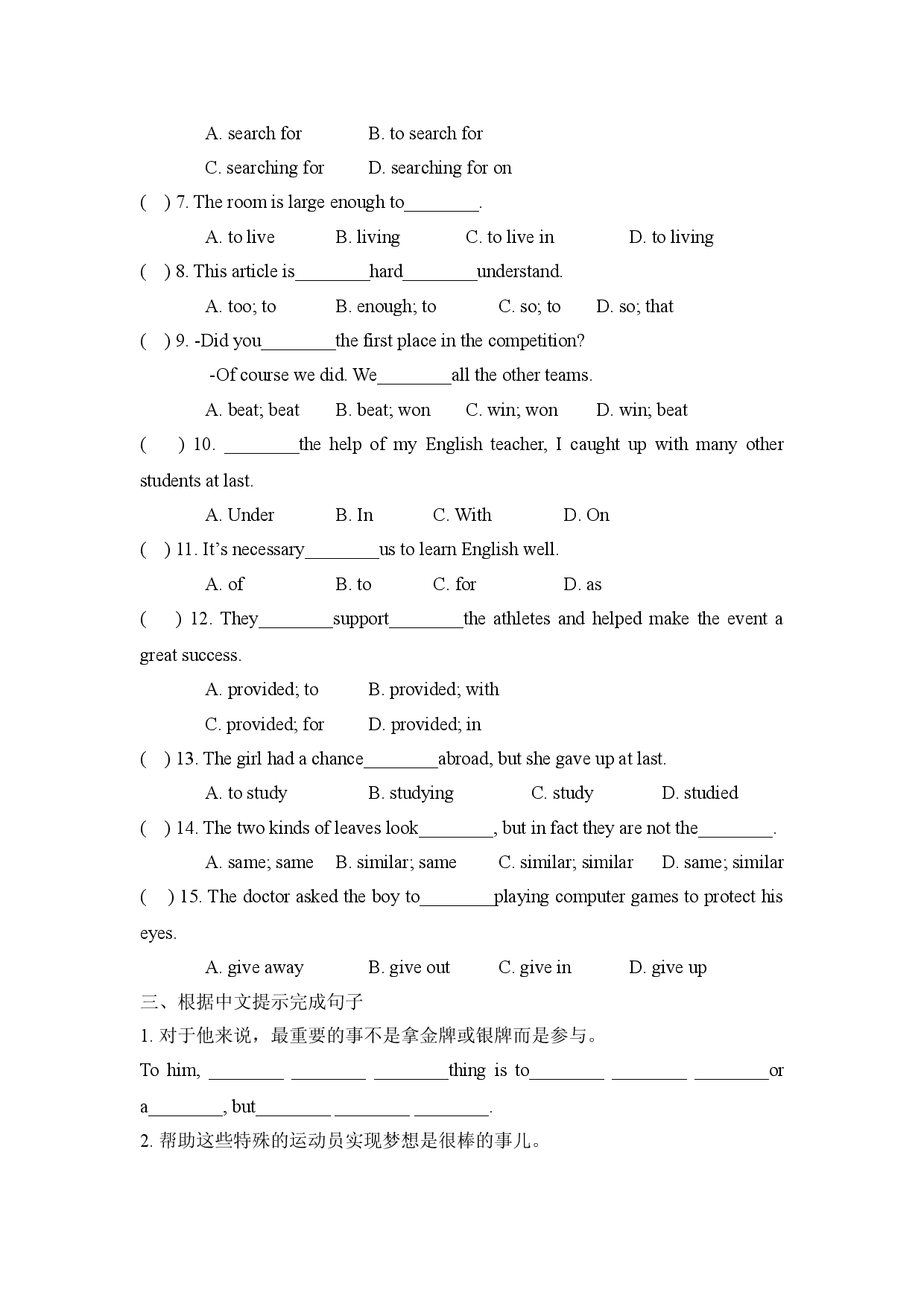 译林版八年级下册英语Unit 6 Reading课时练习（含答案）.doc 第2页