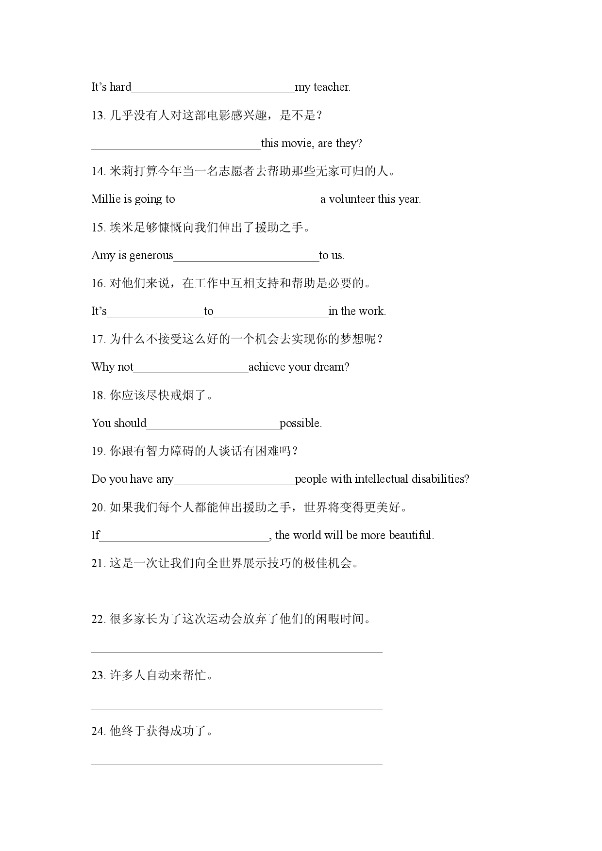 译林版八年级下册英语Unit 6完成句子专项练习（含答案）.docx 第2页