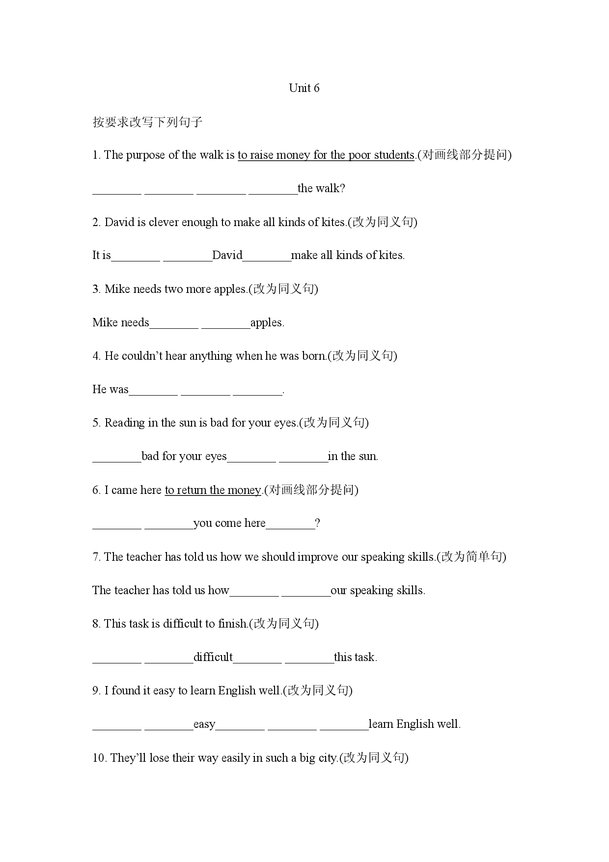 译林版八年级下册英语Unit 6句型转换专项练习（含答案）.docx 第1页