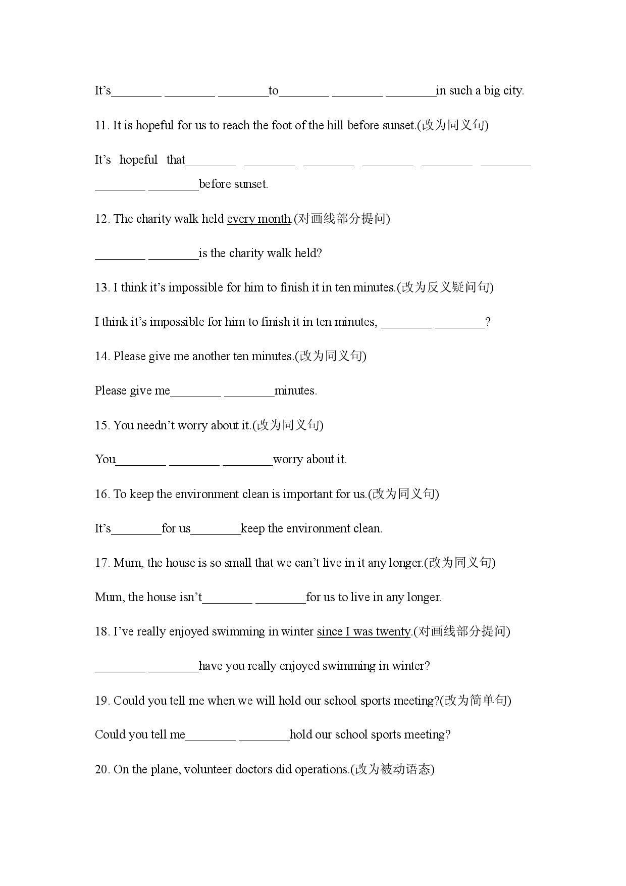 译林版八年级下册英语Unit 6句型转换专项练习（含答案）.docx 第2页
