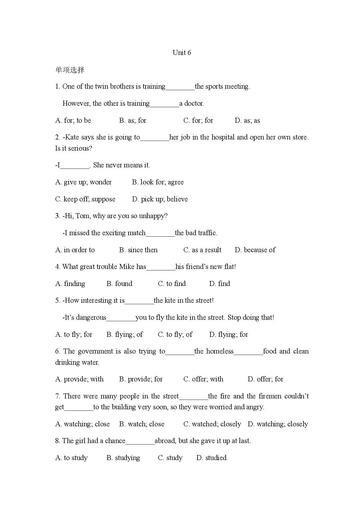 译林版八年级下册英语Unit 6单项选择专项练习（含答案）.docx 第1页