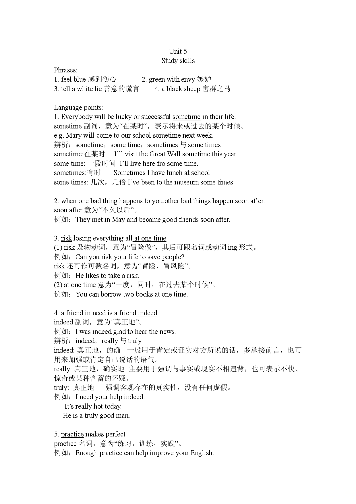 译林版八年级下册英语Unit 5 Study skills知识点.doc 第1页