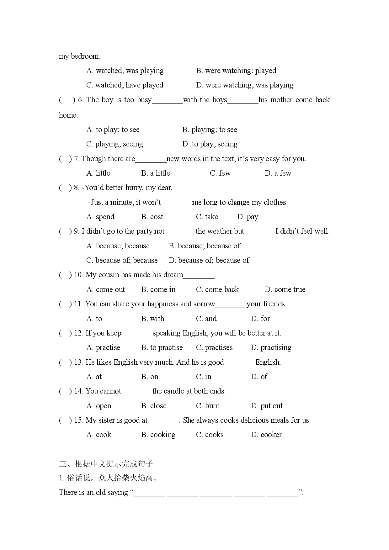 译林版八年级下册英语Unit 5 Study skills课时练习（含答案）.doc 第2页
