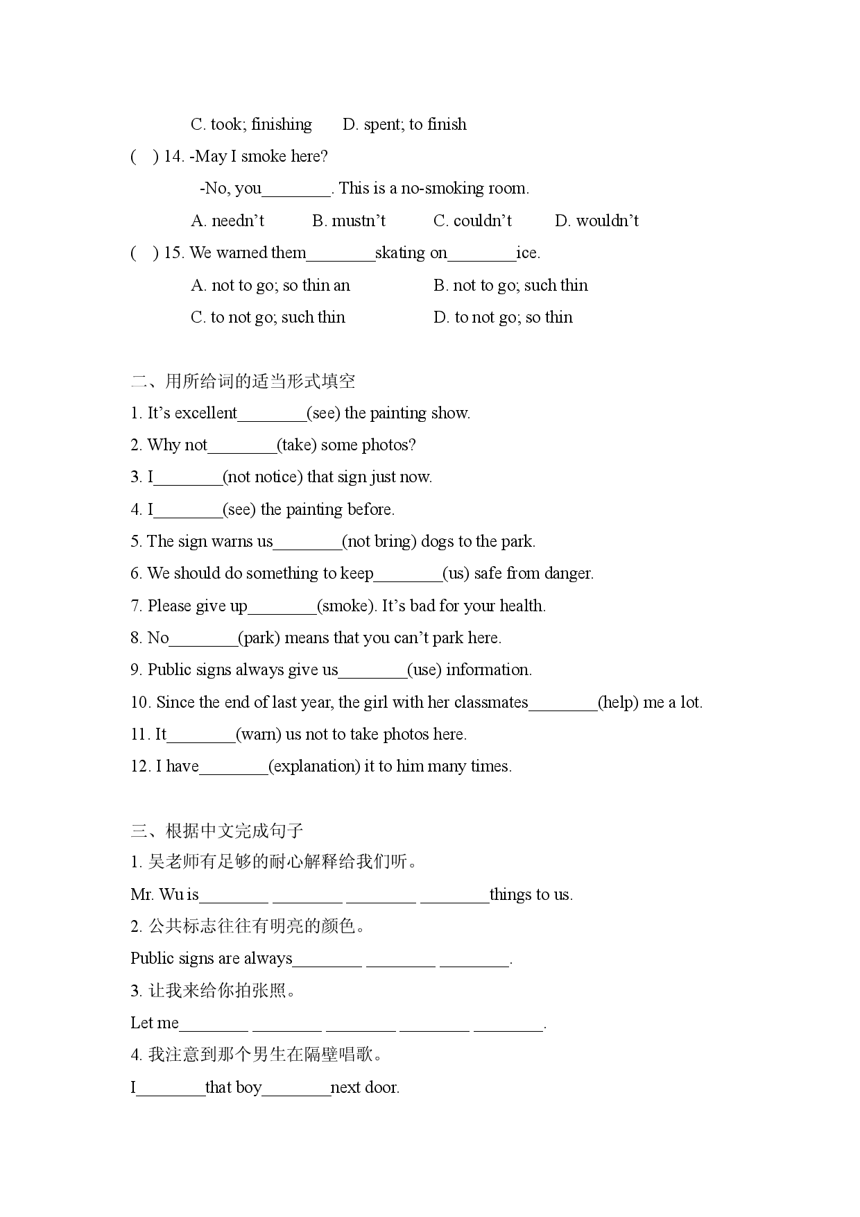 译林版八年级下册英语Unit 5 Integrated skills课时练习（含答案）.doc 第2页